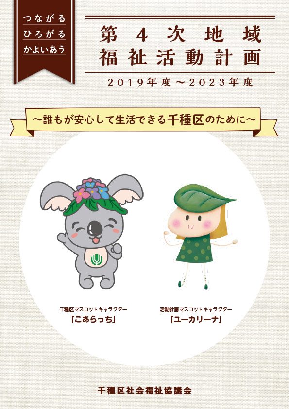 画像:表紙